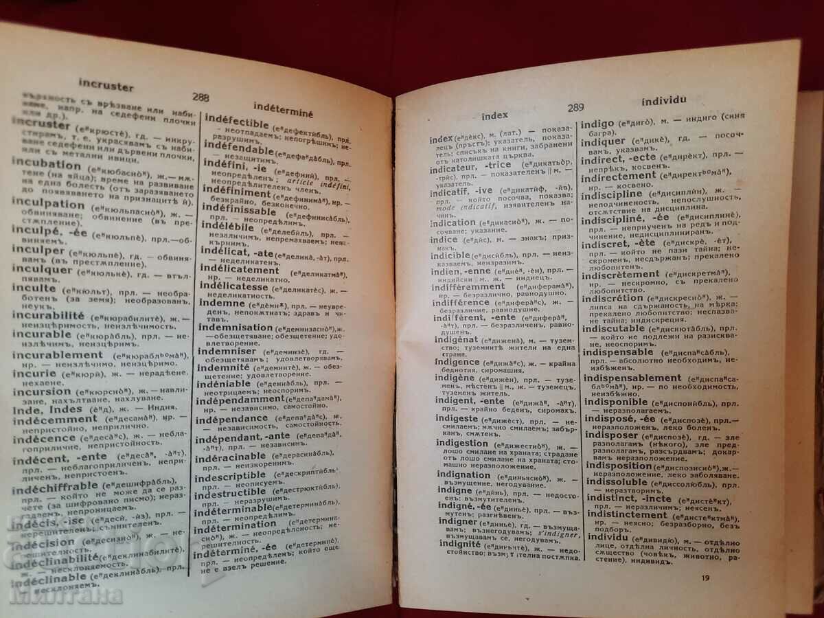 French - Bulgarian dictionary - Ivan G. Danchov, 1939. - 6 French - Bulgarian dictionary - Ivan G. Danchov, 1939. - 6