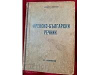 French - Bulgarian dictionary - Ivan G. Danchov, 1939.