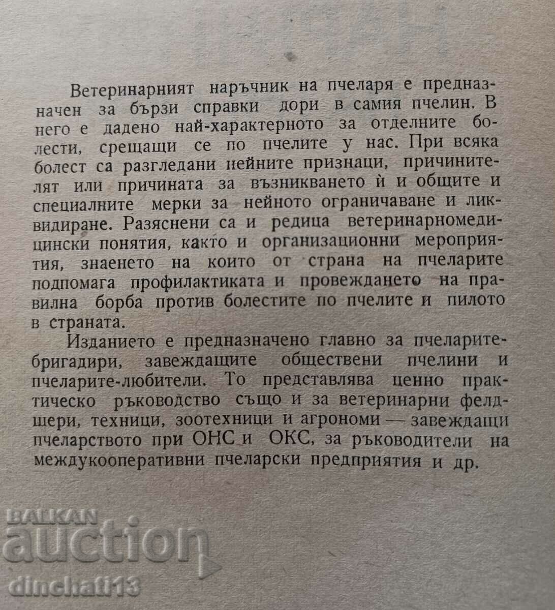 Veterinary manual for the beekeeper: Stoyko Nedyalkov with price 13.00 BGN | € 6.65 Veterinary manual for the beekeeper: Stoyko Nedyalkov with price 13.00 BGN | € 6.65