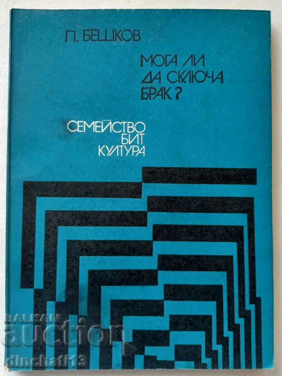 Мога ли да сключа брак? - Панчо Бешков