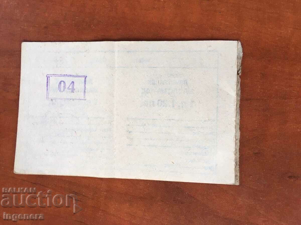 LIMIT CHECK FOR GSM-1988-Z NO. WITH SEQUENCE NUMBERS UNSEPARTED - 5