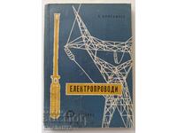 Power lines: N. Shishedzhiev. Electrician's Library