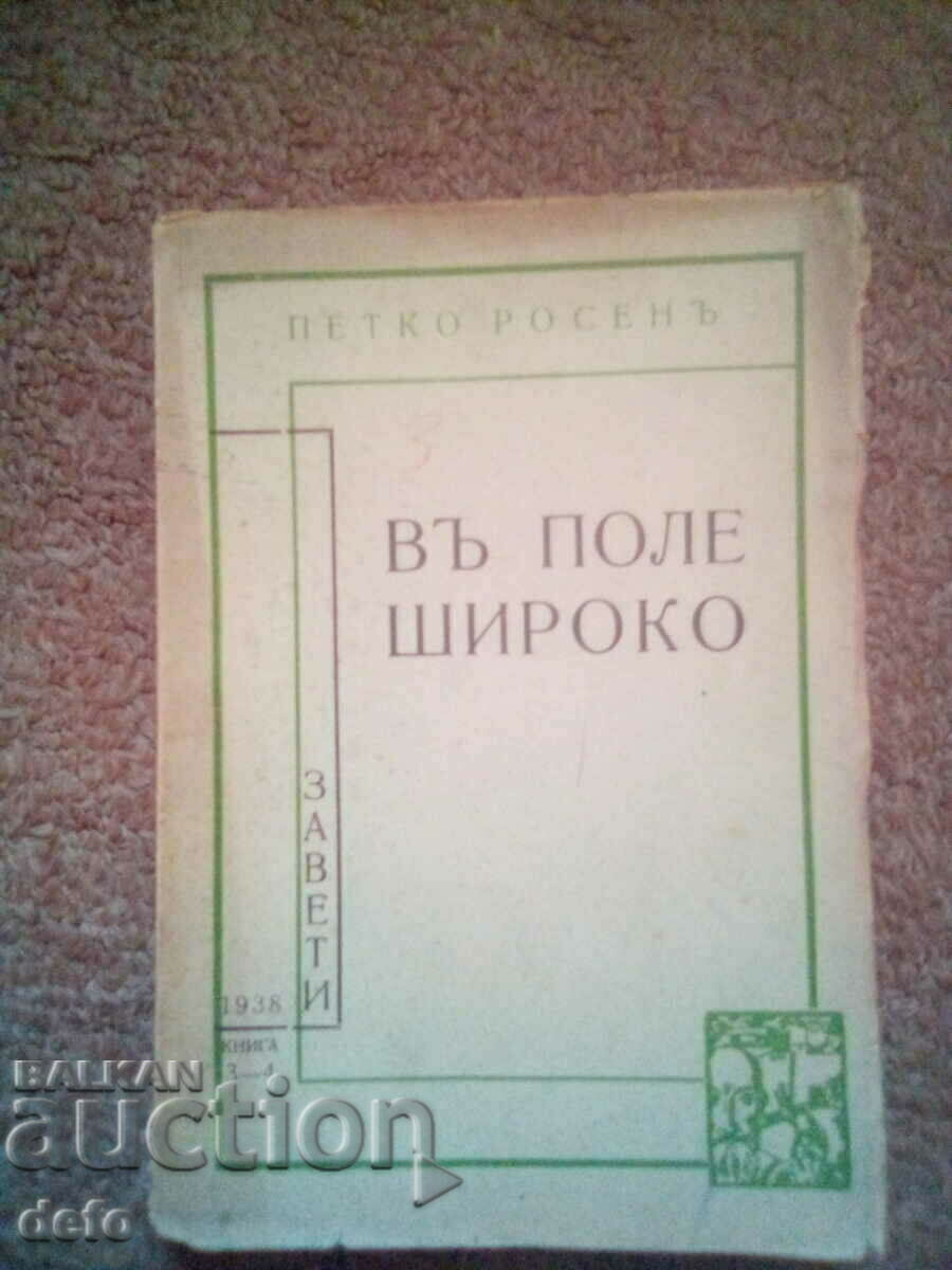 In a wide field - Petko Rosen 1938 In a wide field - Petko Rosen 1938