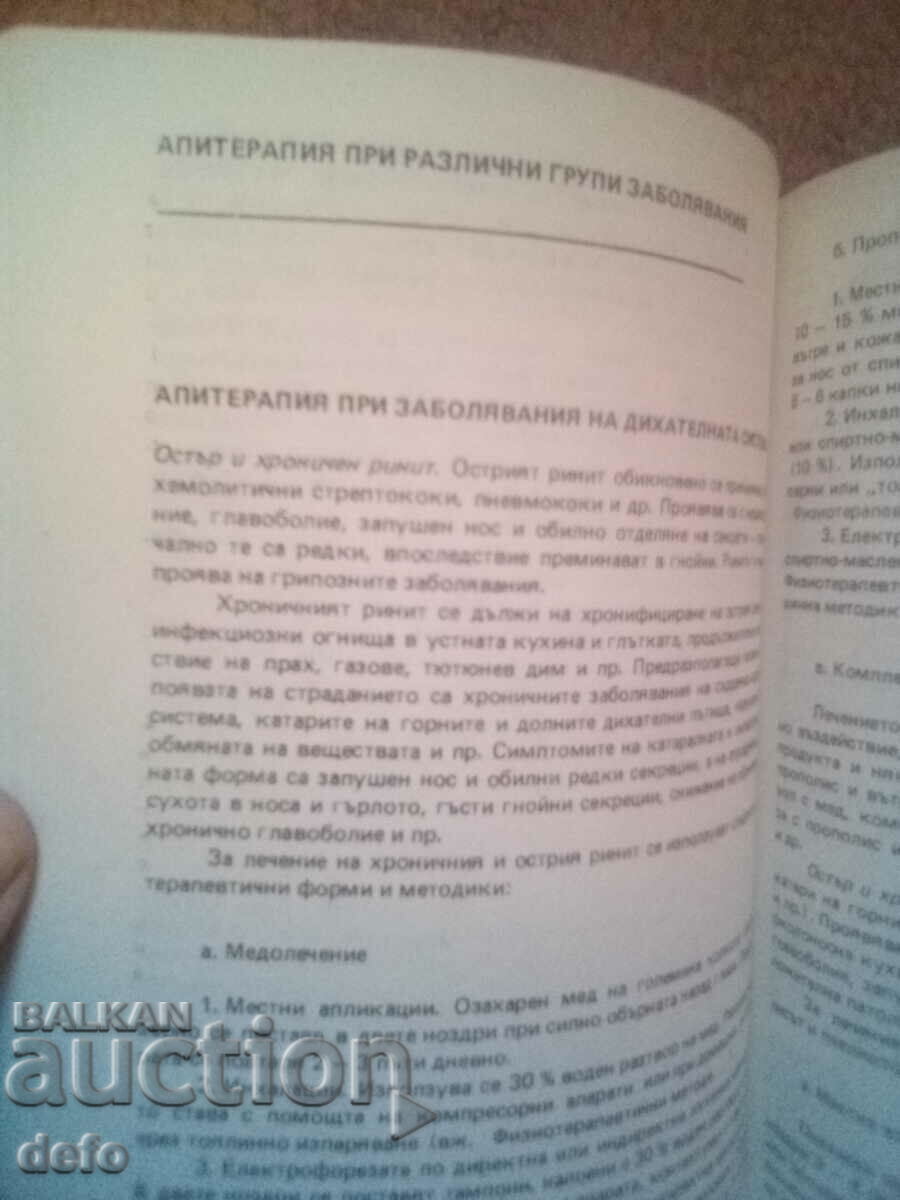 Bee products in medicine - P. Pochinkova - 6 Bee products in medicine - P. Pochinkova - 6