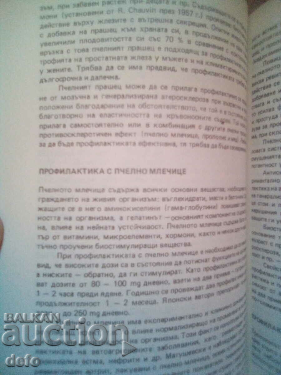 Bee products in medicine - P. Pochinkova - 7 Bee products in medicine - P. Pochinkova - 7