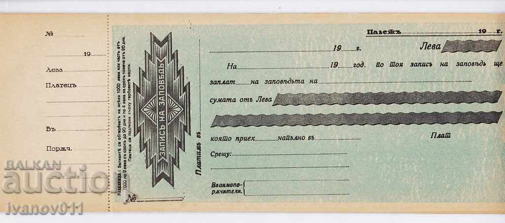 Formular de înregistrare a comenzii 1930 - MINT