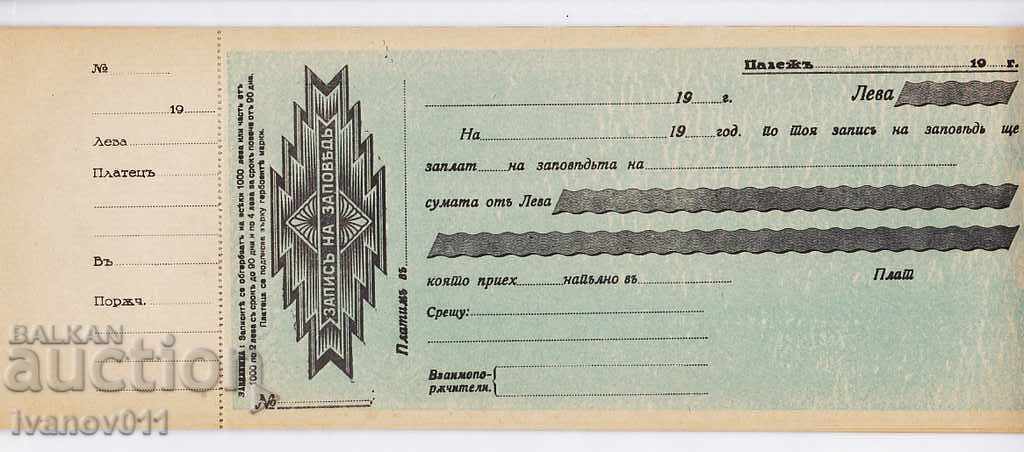 Order Record Form 1930 - MINT Order Record Form 1930 - MINT