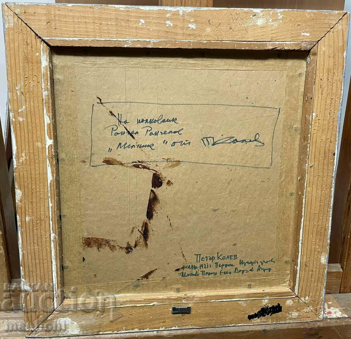 Auction  1575 Petar Kolev Melnik oil with dedication R. 40/40 cm.
