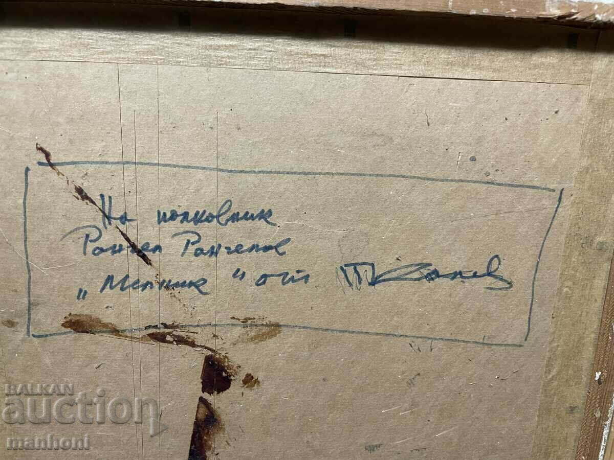 Delivery of 1575 Petar Kolev Melnik oil with dedication R. 40/40 cm.