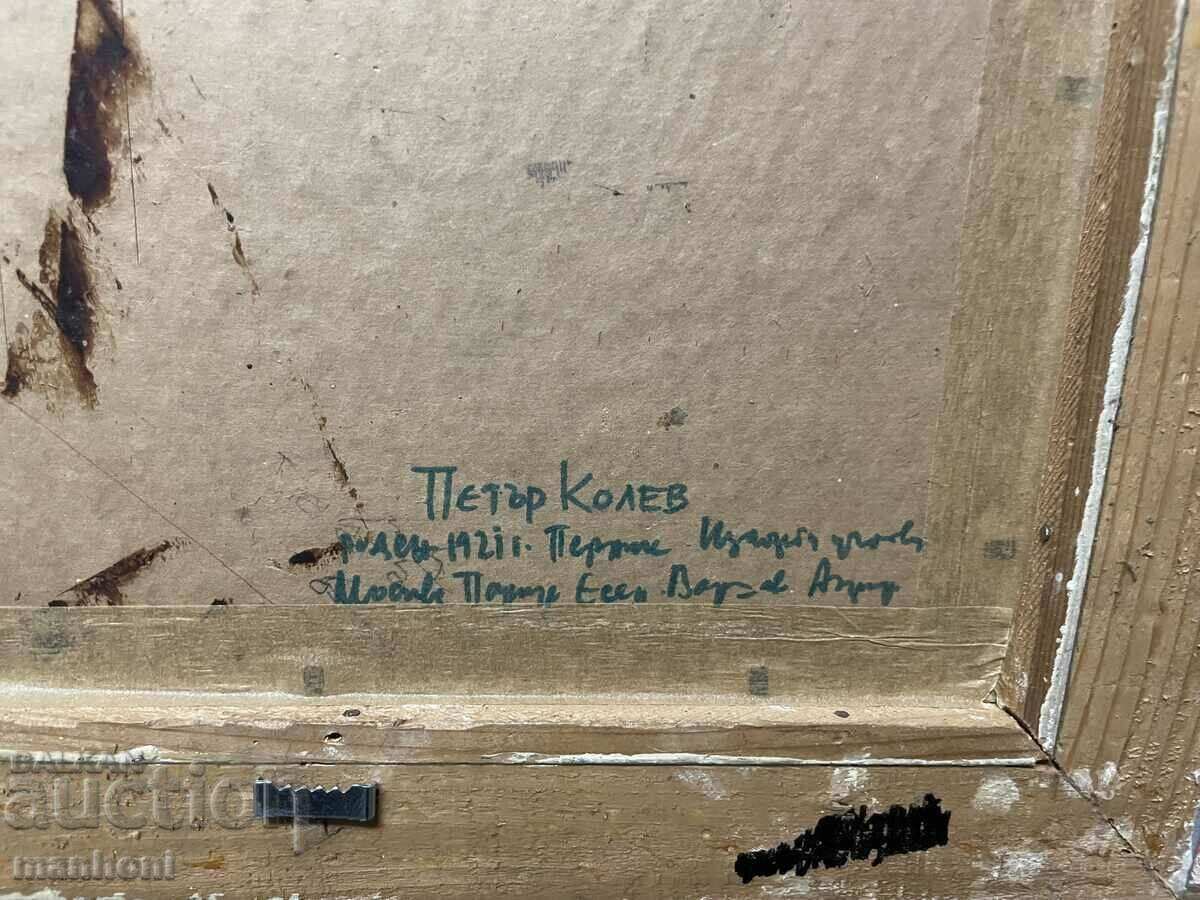 1575 Petar Kolev Melnik oil with dedication R. 40/40 cm. - 5