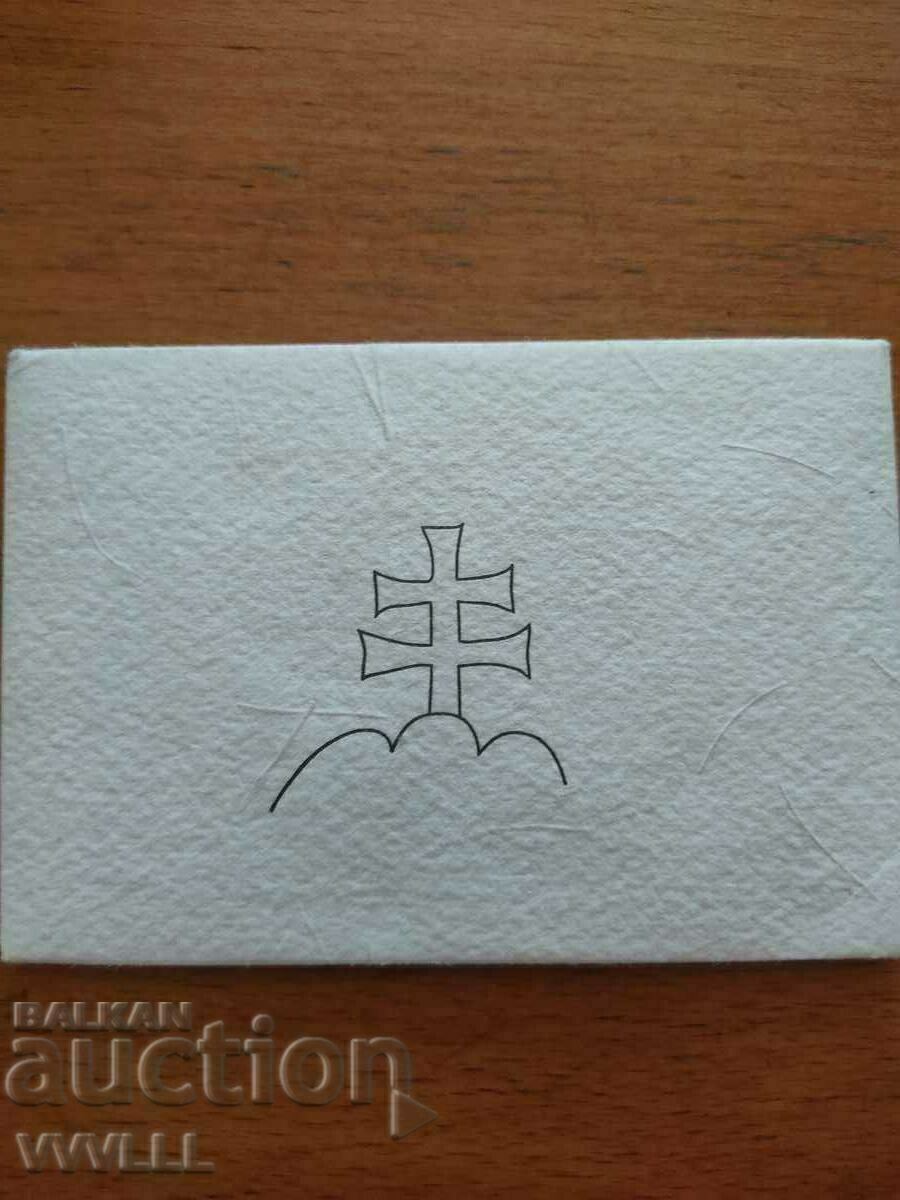 2013 Cyril and Methodius. Rare. Proof - 5