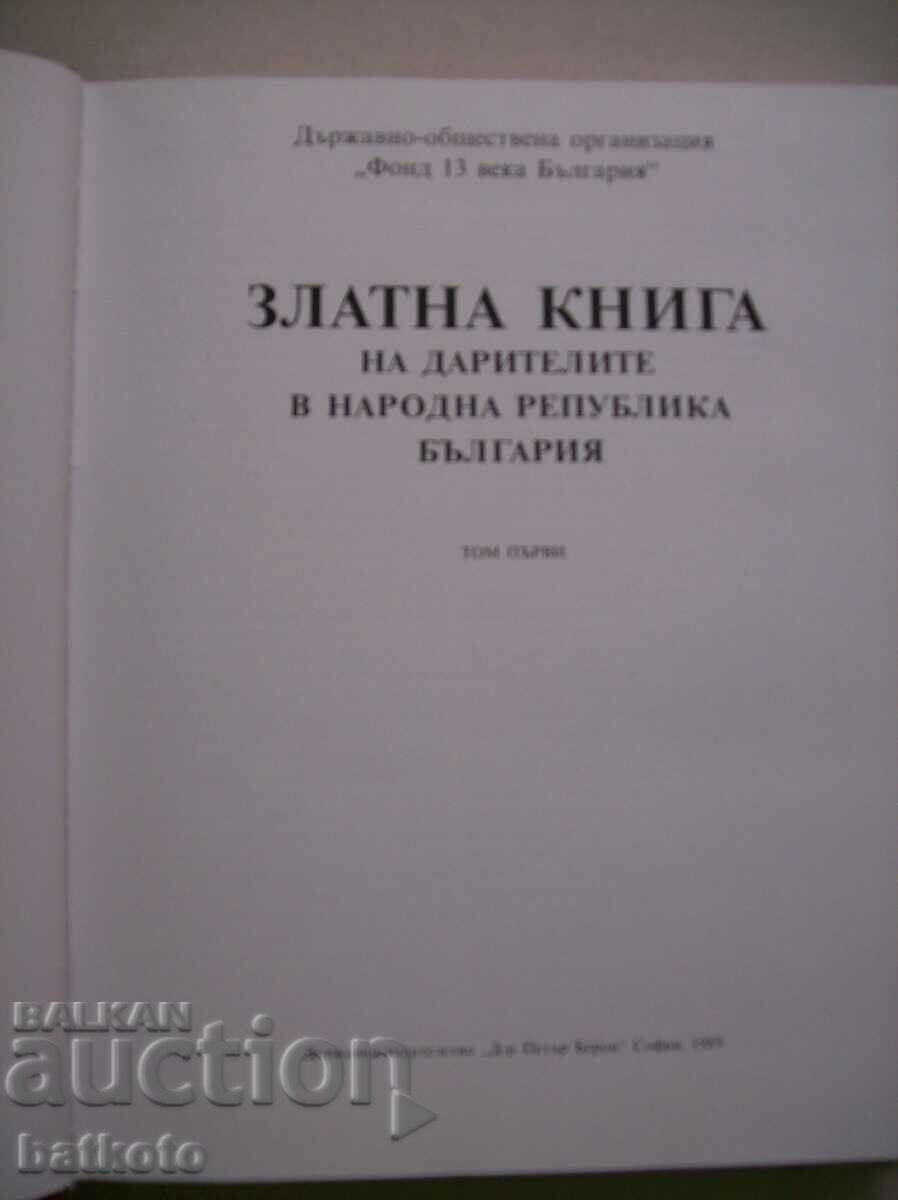 Auction Golden book of donors in NRB - volume one - very rare Auction Golden book of donors in NRB - volume one - very rare