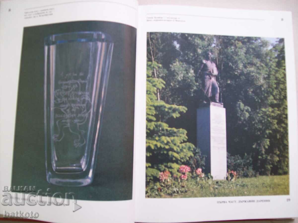 Delivery of Golden book of donors in NRB - volume one - very rare Delivery of Golden book of donors in NRB - volume one - very rare