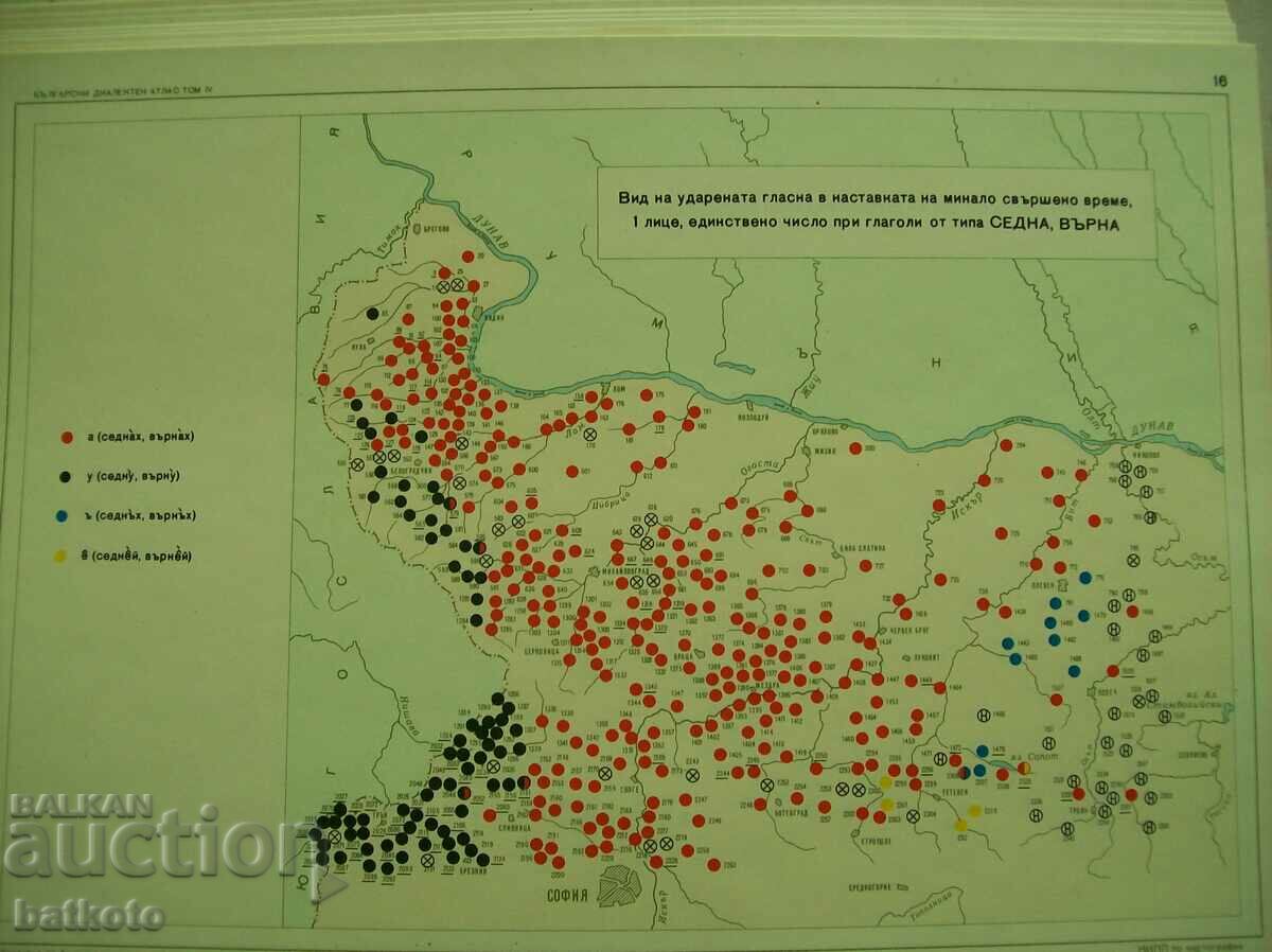 Auction  Bulgarian dialectical dictionary - volume four - excl. rare