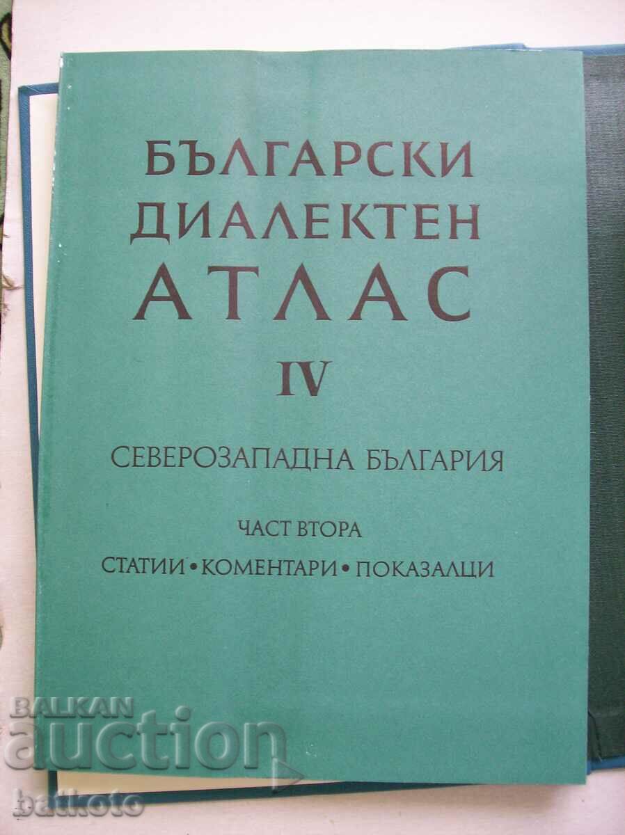 Βουλγαρικό διαλεκτικό λεξικό - τόμος τέταρτος - εξαιρ. σπάνιος