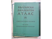 Bulgarian dialectical dictionary - volume four - excl. rare