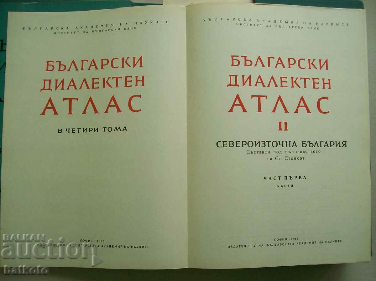 Auction Bulgarian dialectical dictionary - volume two - excl. rare Auction Bulgarian dialectical dictionary - volume two - excl. rare