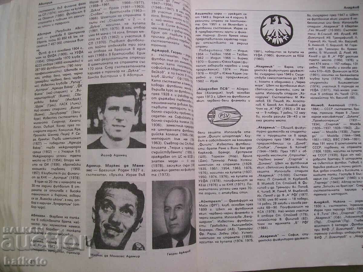 Auction Football - encyclopedic reference - edition Auction Football - encyclopedic reference - edition