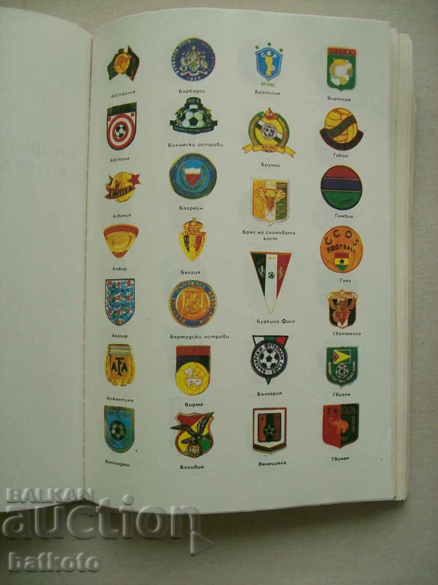 Delivery of Football - encyclopedic reference - edition Delivery of Football - encyclopedic reference - edition