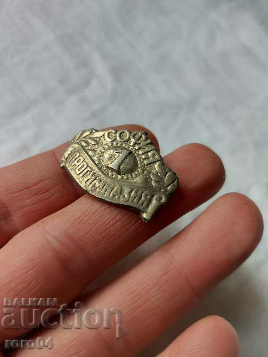 ΣΟΦΙΑ 1 ΠΡΟΓΥΜΝΑΣΙΟ με τιμή 25.00 BGN | € 12.78 ΣΟΦΙΑ 1 ΠΡΟΓΥΜΝΑΣΙΟ με τιμή 25.00 BGN | € 12.78