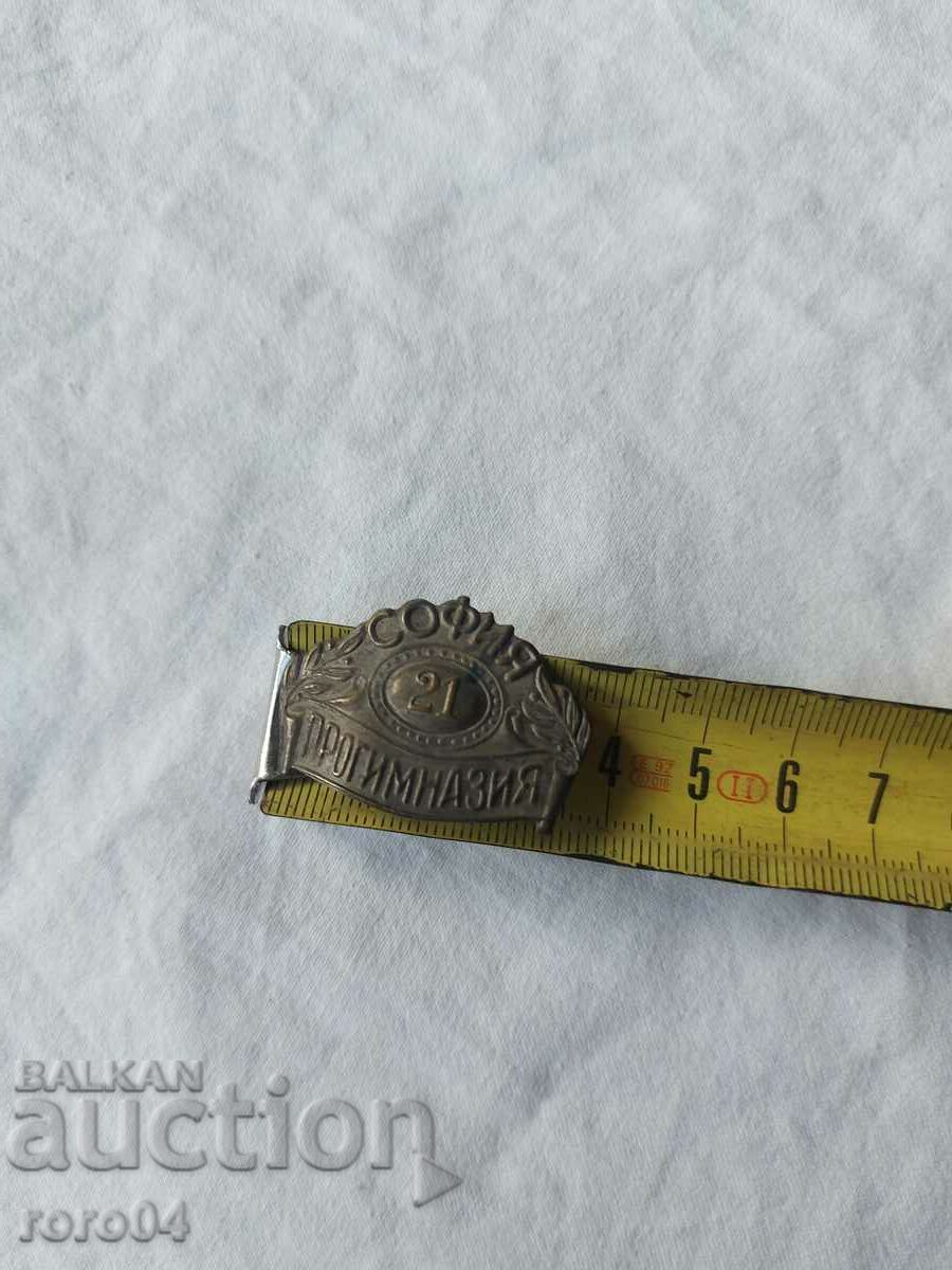 Delivery of SOFIA 21 PROGYMNASIUM Delivery of SOFIA 21 PROGYMNASIUM