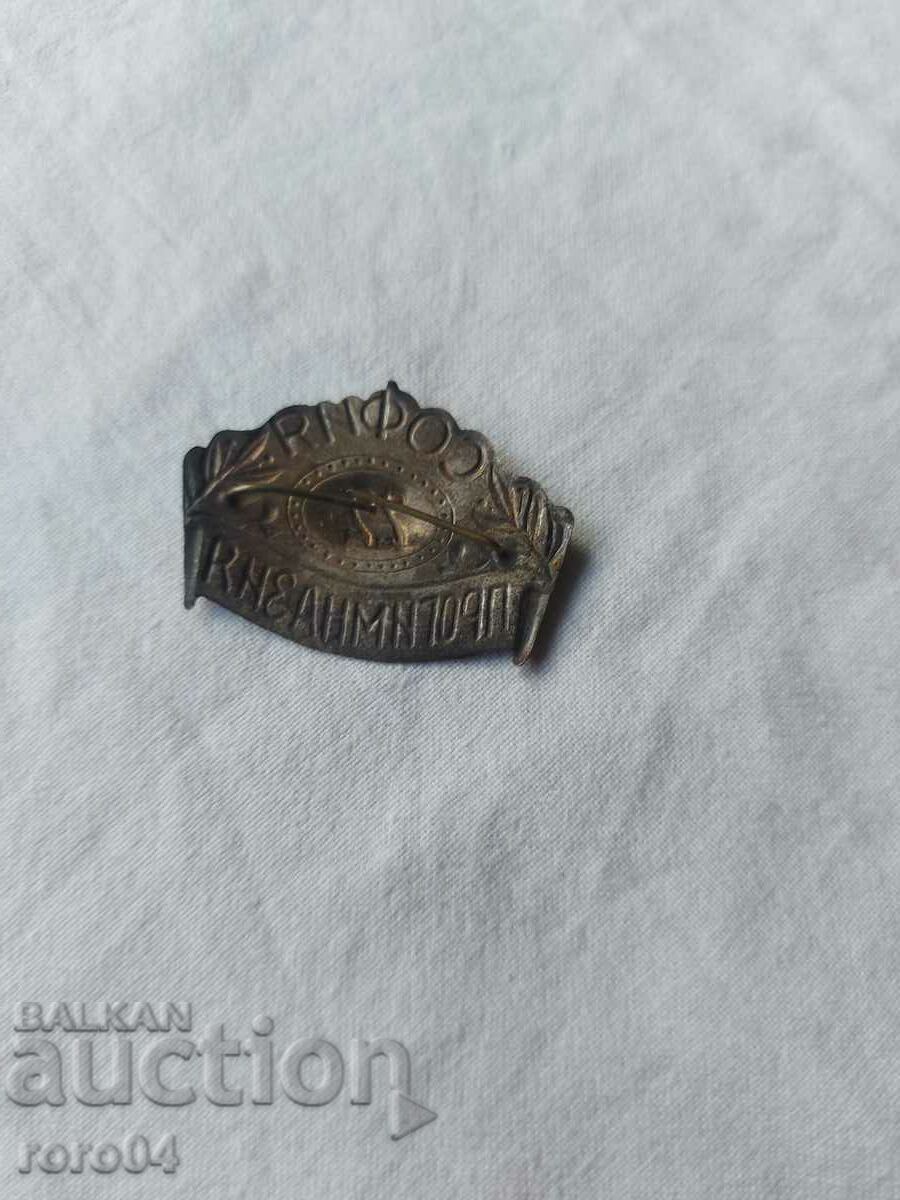 Auction SOFIA 22 HIGH SCHOOL Auction SOFIA 22 HIGH SCHOOL