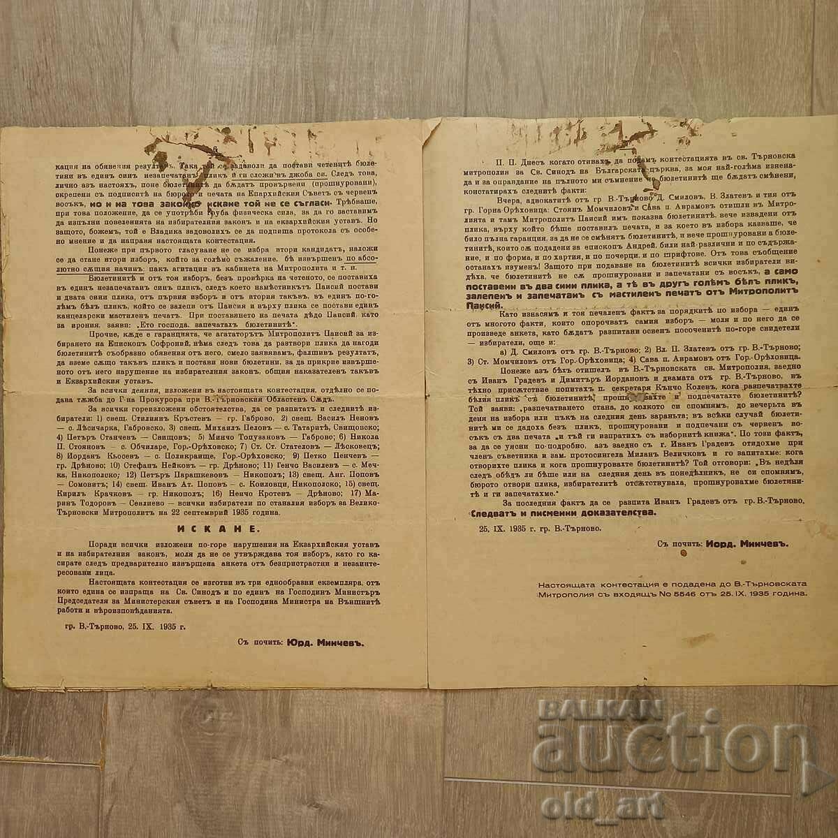 Delivery of Contestation regarding the election of V. Tarnovsky Metropolitan, 1935