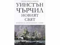 Μια ιστορία των αγγλόφωνων λαών. Τόμος 2: Ο Νέος Κόσμος