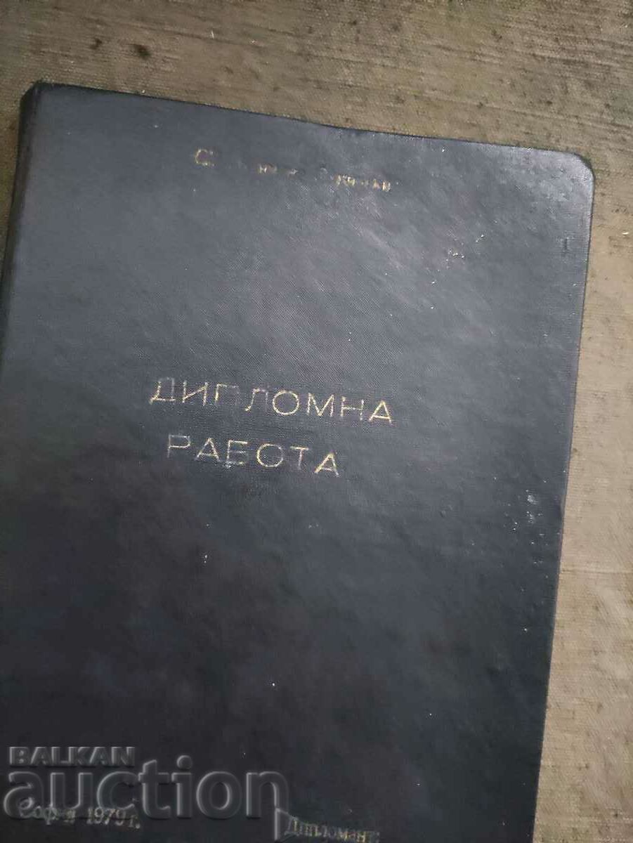 Auction Studies on folk medicine in Kyustendilsko Auction Studies on folk medicine in Kyustendilsko