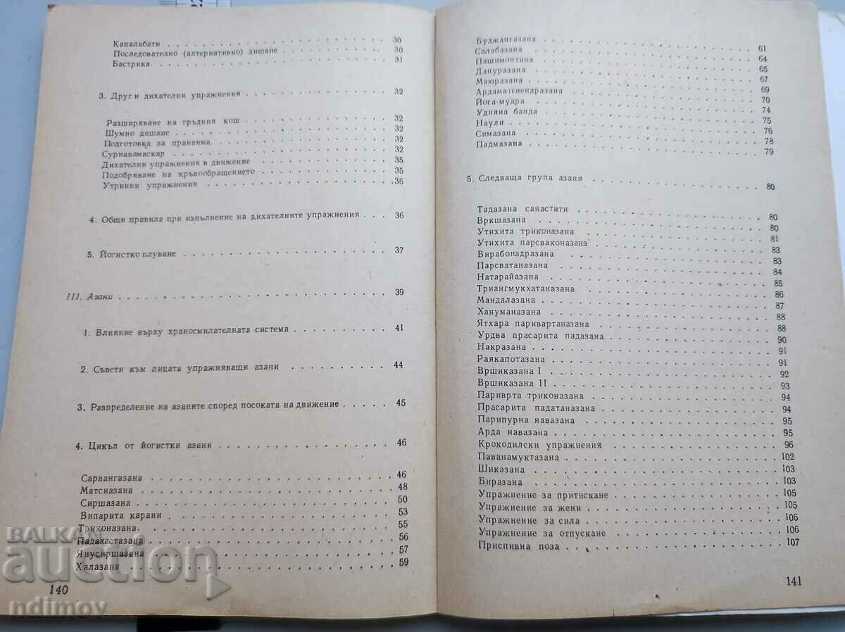 Licitație Yoga Licitație Yoga