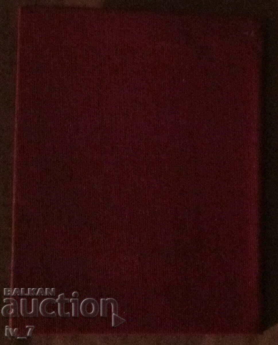 Auction MEMBERSHIP CARD - Bulgarian Automobile and Touring Club Auction MEMBERSHIP CARD - Bulgarian Automobile and Touring Club