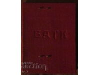 MEMBERSHIP CARD - Bulgarian Automobile and Touring Club