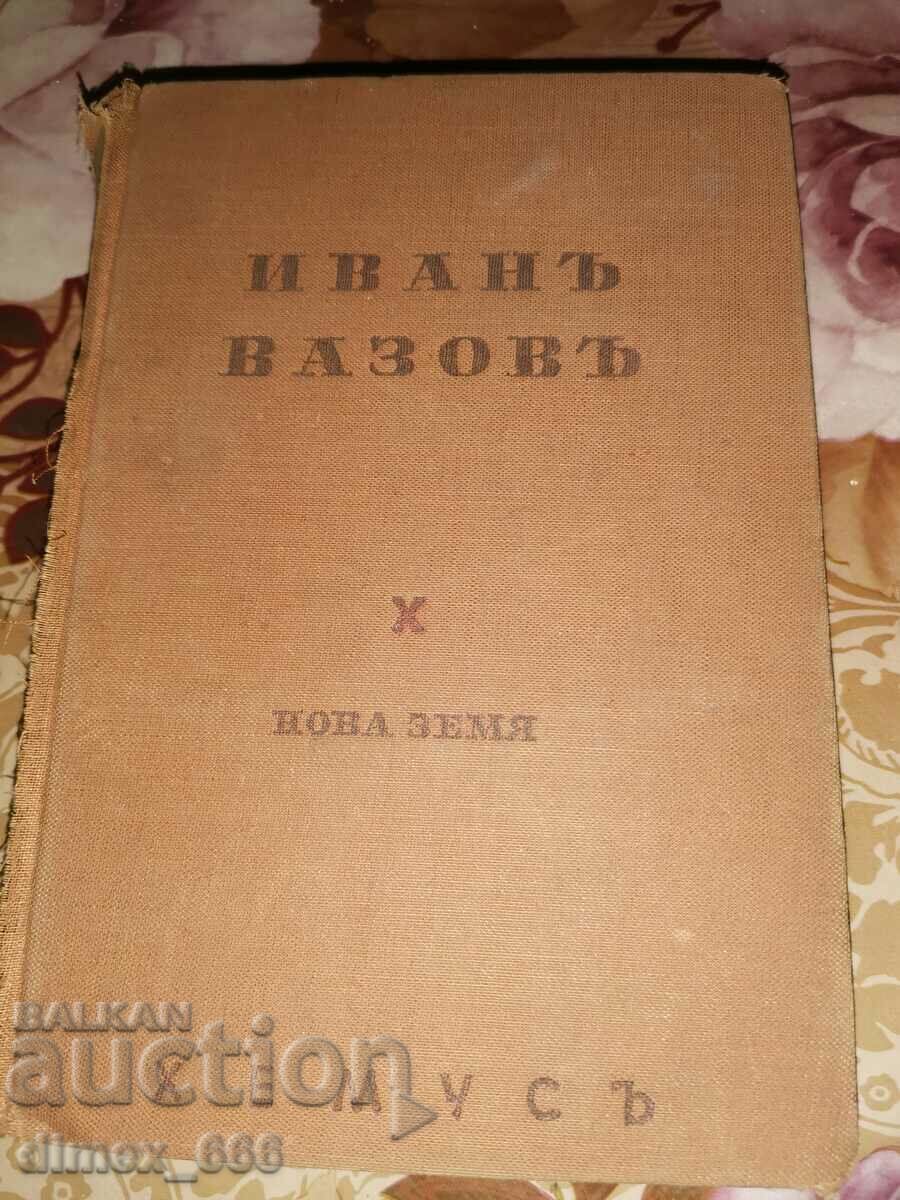 Lucrări alese. Volumul 9-10: Pământ nou (1939) Ivan Vazov