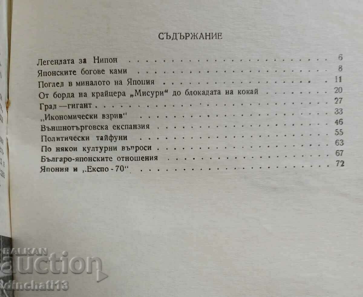 Delivery of Japan - yesterday, today, tomorrow: Todor Petkov