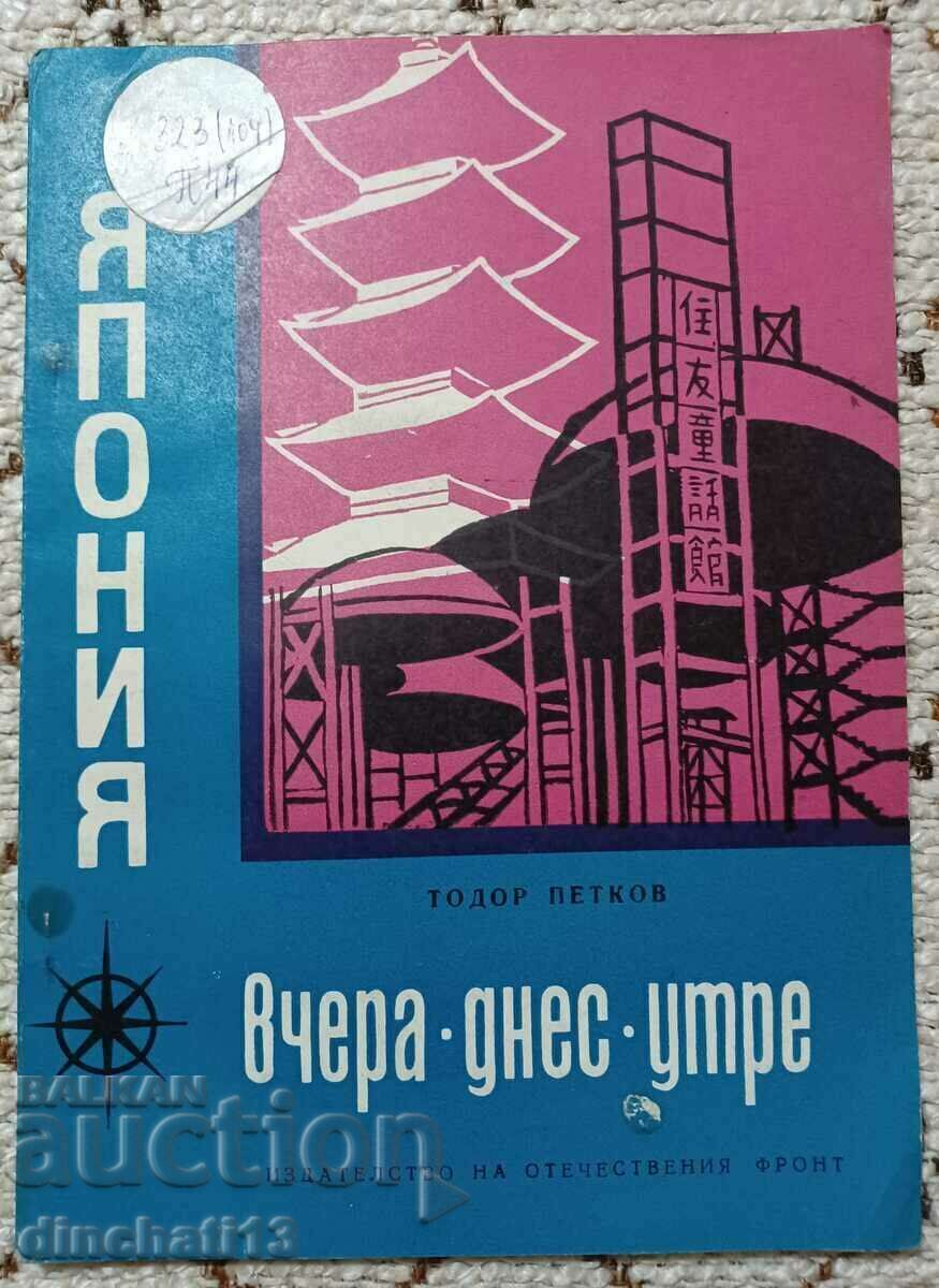 Ιαπωνία - χθες, σήμερα, αύριο: Todor Petkov