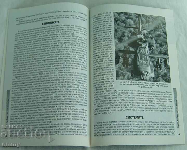 Auction "Klub Krile" magazine, issue 36 - AN-64 Apache helicopter Auction "Klub Krile" magazine, issue 36 - AN-64 Apache helicopter