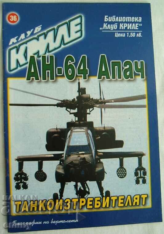 Περιοδικό "Klub Krile", τεύχος 36 - ελικόπτερο AN-64 Apache