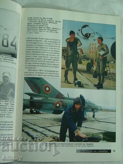 Auction "Klub Krile" magazine, issue 42 - Graf Ignatievo Air Base Auction "Klub Krile" magazine, issue 42 - Graf Ignatievo Air Base