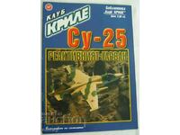 Περιοδικό "Klub Krile", τεύχος 47 - SU-25 - The jet raven