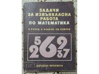 Sarcini de lucru extracurricular la matematică: Rusi Rusev