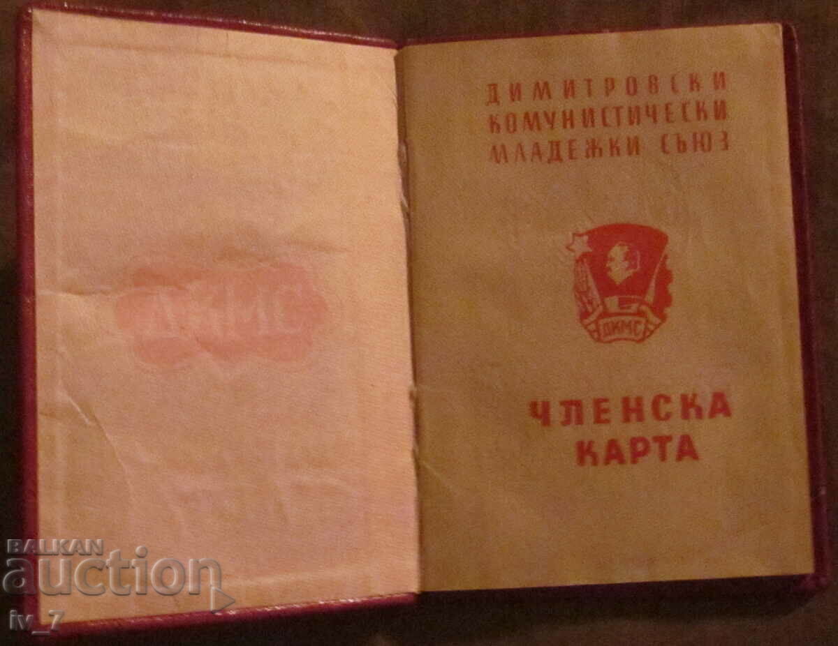 MEMBERSHIP CARD - DKMS with price 1.99 BGN | € 1.02 MEMBERSHIP CARD - DKMS with price 1.99 BGN | € 1.02