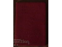 ΚΑΡΤΑ ΜΕΛΟΣ - DKMS