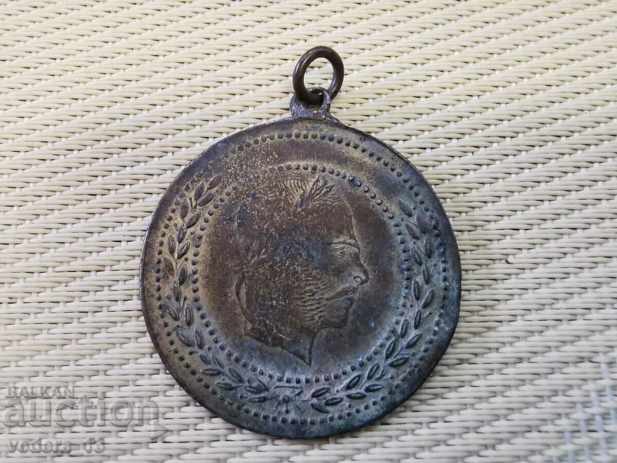 brass pendant for ornament with price 15.00 BGN | € 7.67