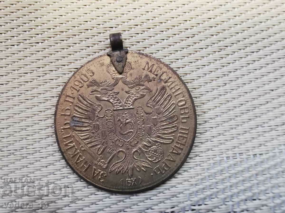 brass pendant for ornament with price 25.00 BGN | € 12.78