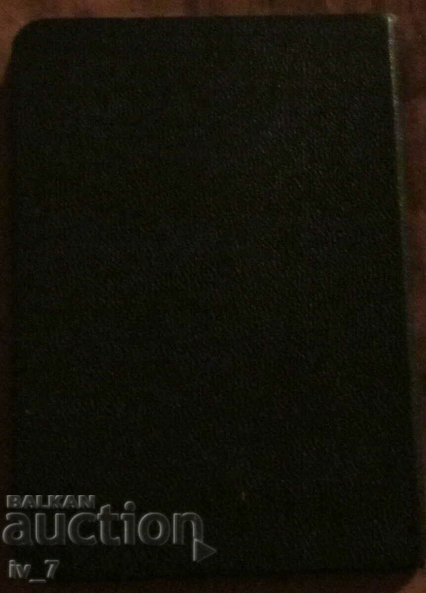 Delivery of IDENTITY CARD - BULGARIAN CONSERVATORY