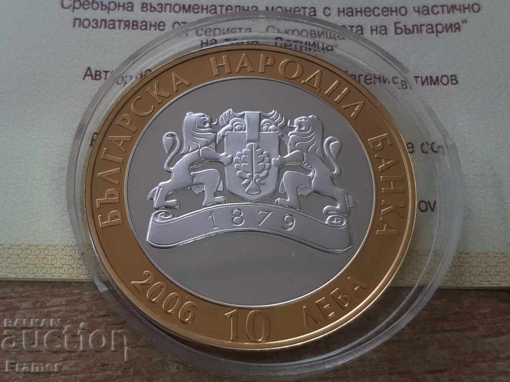 BGN 10, 2006 Summer Treasures of Bulgaria Certificate - 5 BGN 10, 2006 Summer Treasures of Bulgaria Certificate - 5