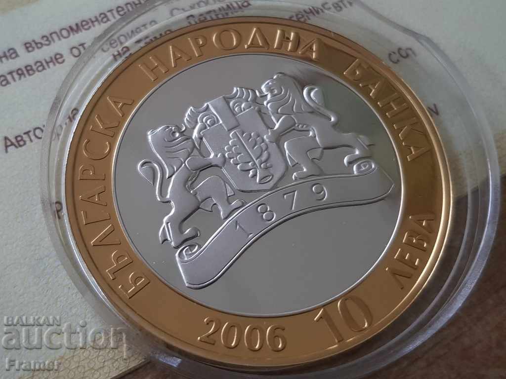 BGN 10, 2006 Summer Treasures of Bulgaria Certificate - 7 BGN 10, 2006 Summer Treasures of Bulgaria Certificate - 7