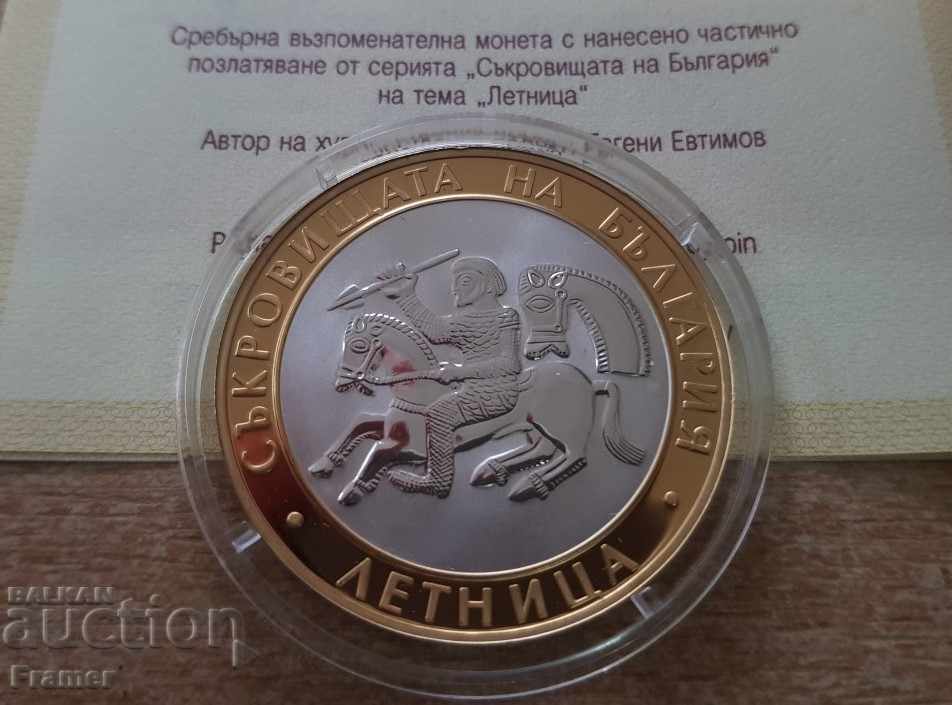 10 лева 2006 г. Летница  Съкровищата на България Сертификат