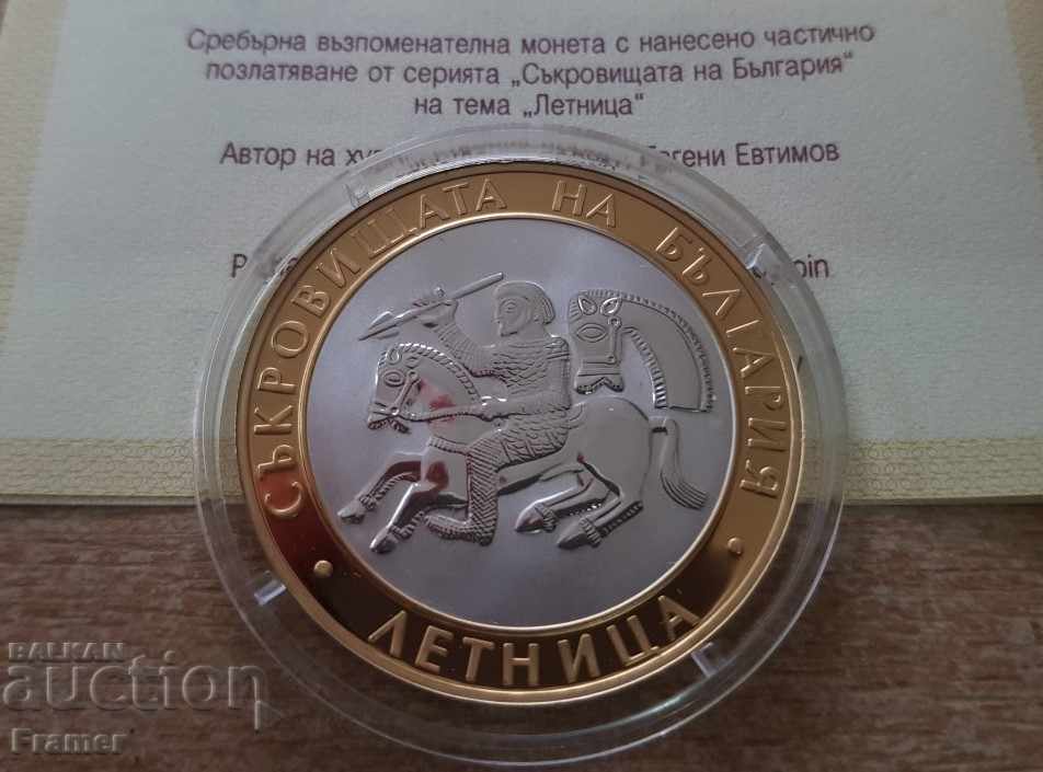 10 BGN, 2006 Certificatul Summer Treasures of Bulgaria