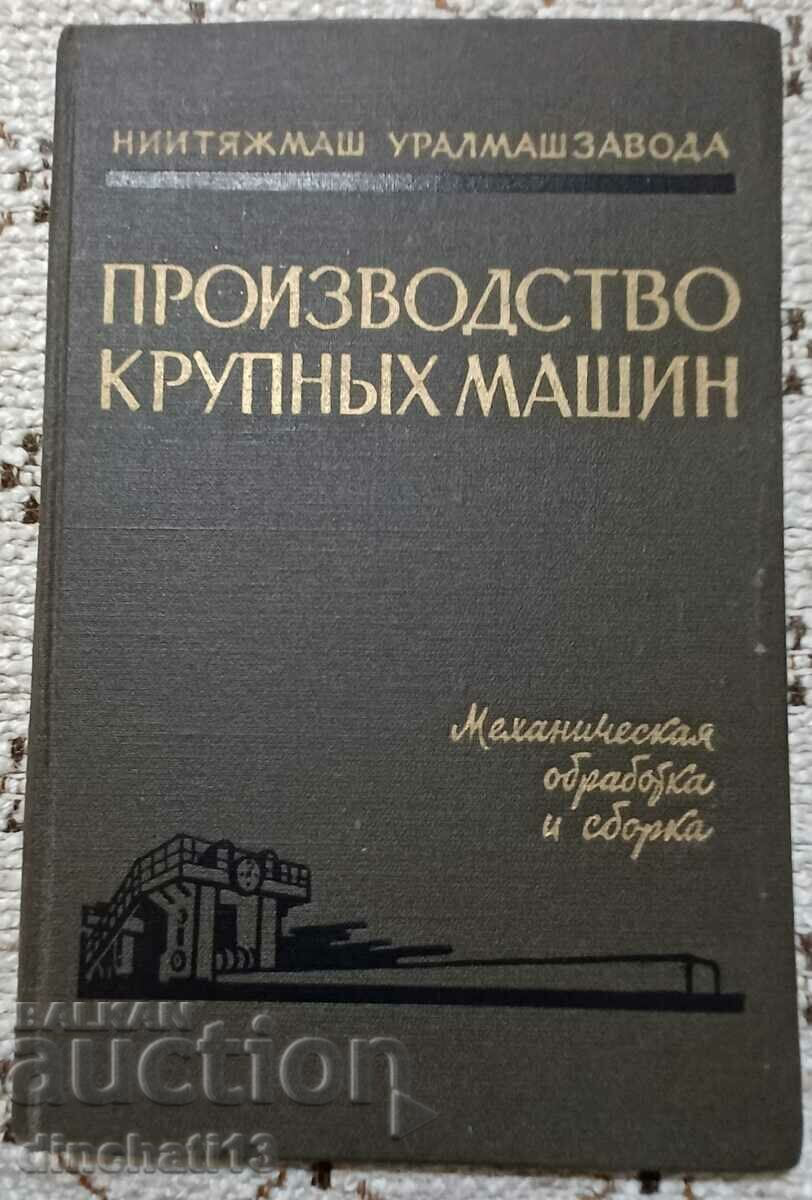 Παραγωγή μεγάλων μηχανημάτων: I. A. Kalinina